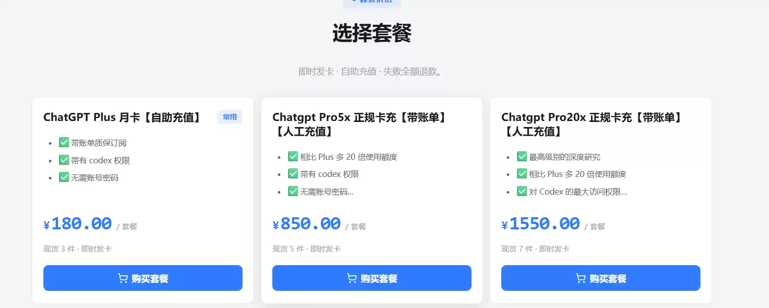 ChatGPT Plus 和 Codex 是什么关系？Codex 如何用