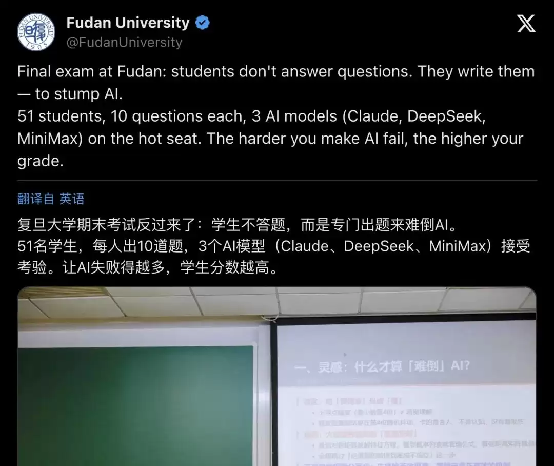 复旦期末考造反了：51名学生联手围攻Claude、DeepSeek：谁能让AI交白卷谁就是学霸