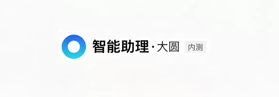 继微信小微之后 企微内测 Agent 大圆