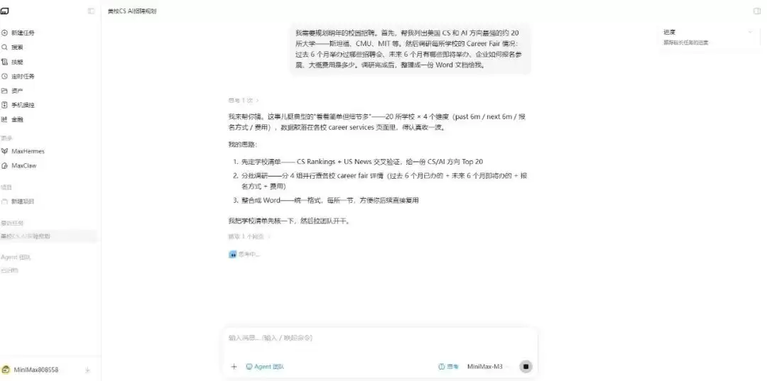 MiniMax M3：一家AI公司 为什么开始重新定义自己的价值？