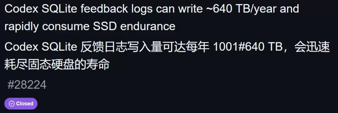 一年吃掉一块固态硬盘:Codex日志bug被骂“劣质软件”