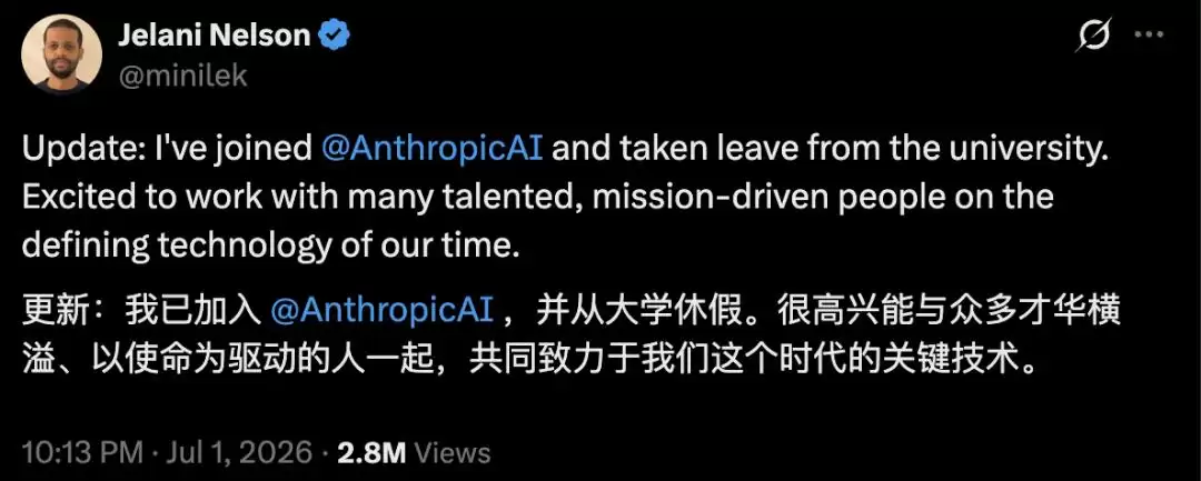 刚抢诺奖得主又挖伯克利CS掌门:Anthropic两周揽四将
