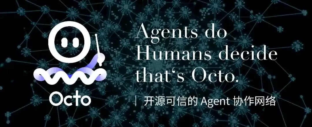 一个开源平台:编织起了Agent互联网