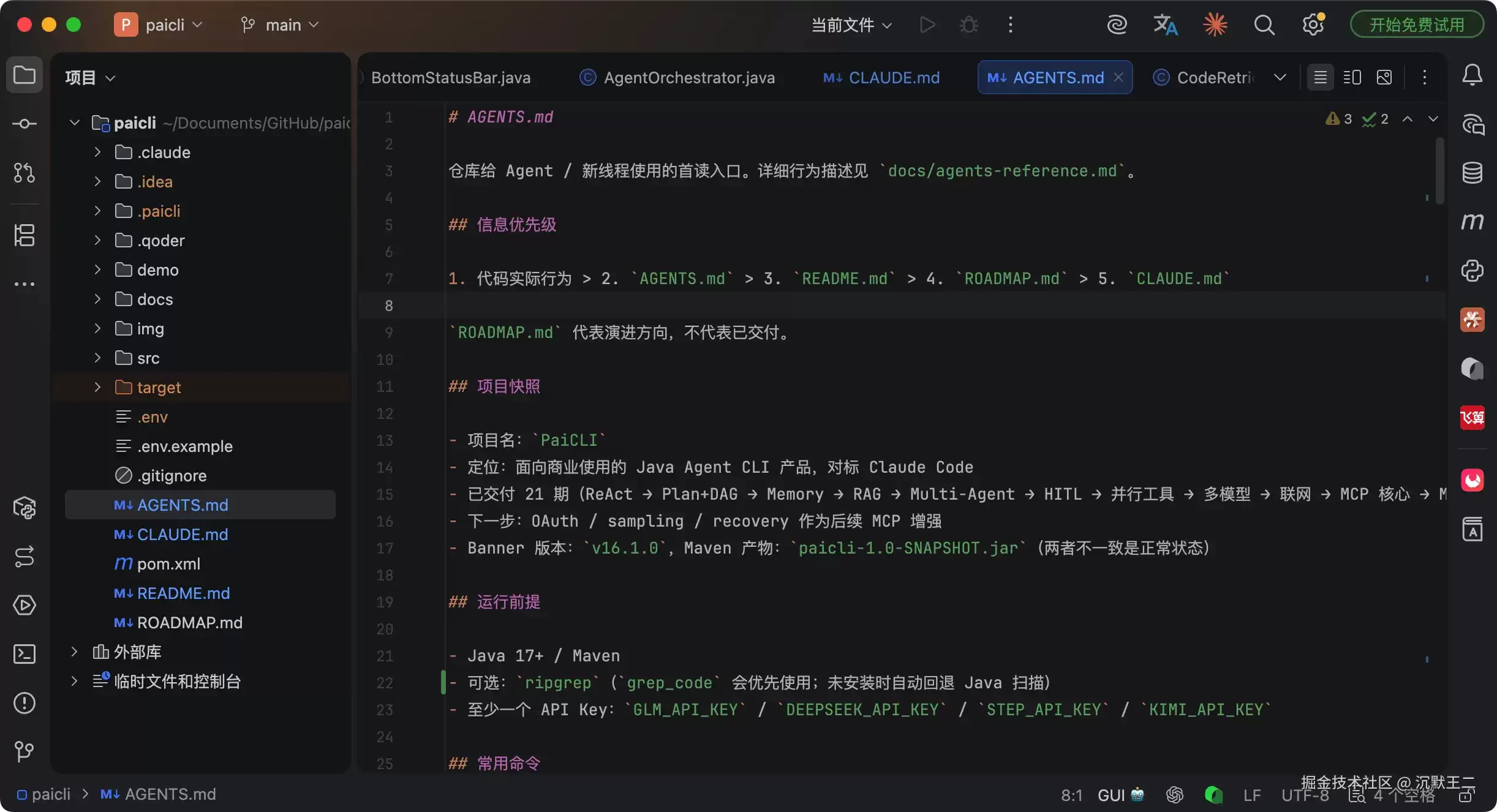 同事惊呆了：“Codex我也在用：但你AGENTS.md写了2000行：是把它当Prompt还是当Readme？”