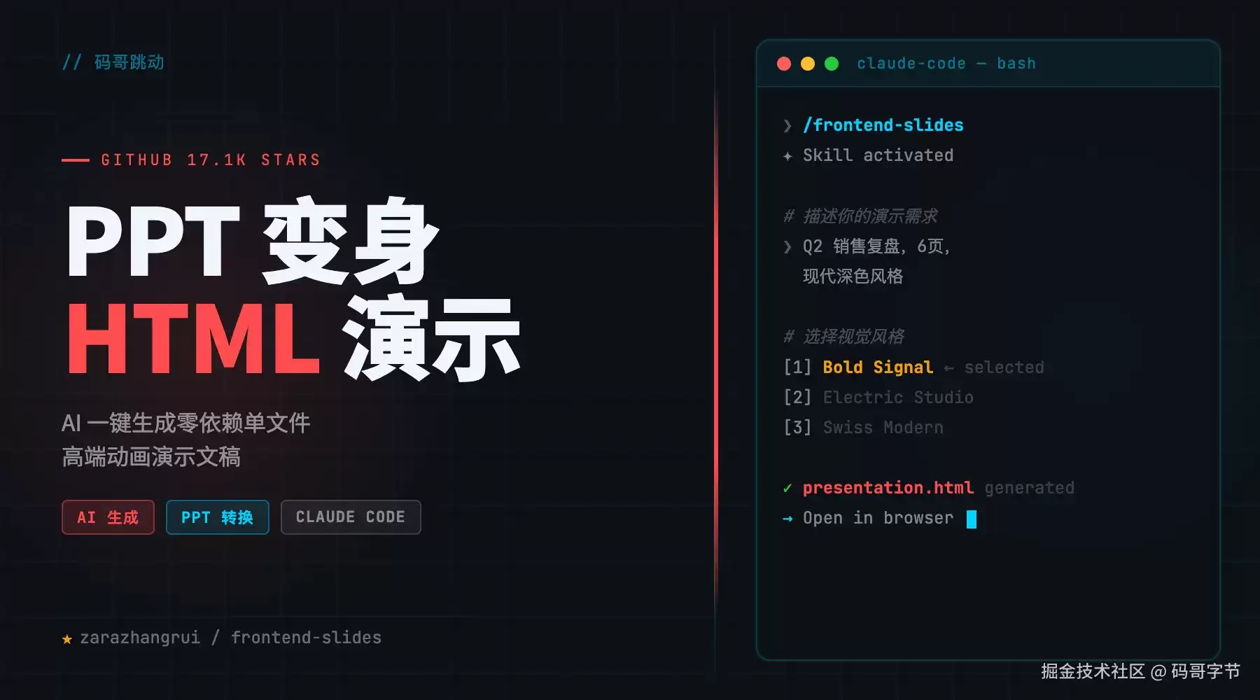 30 秒描述需求：5 分钟出稿：我的述职演示文稿就这么做好了