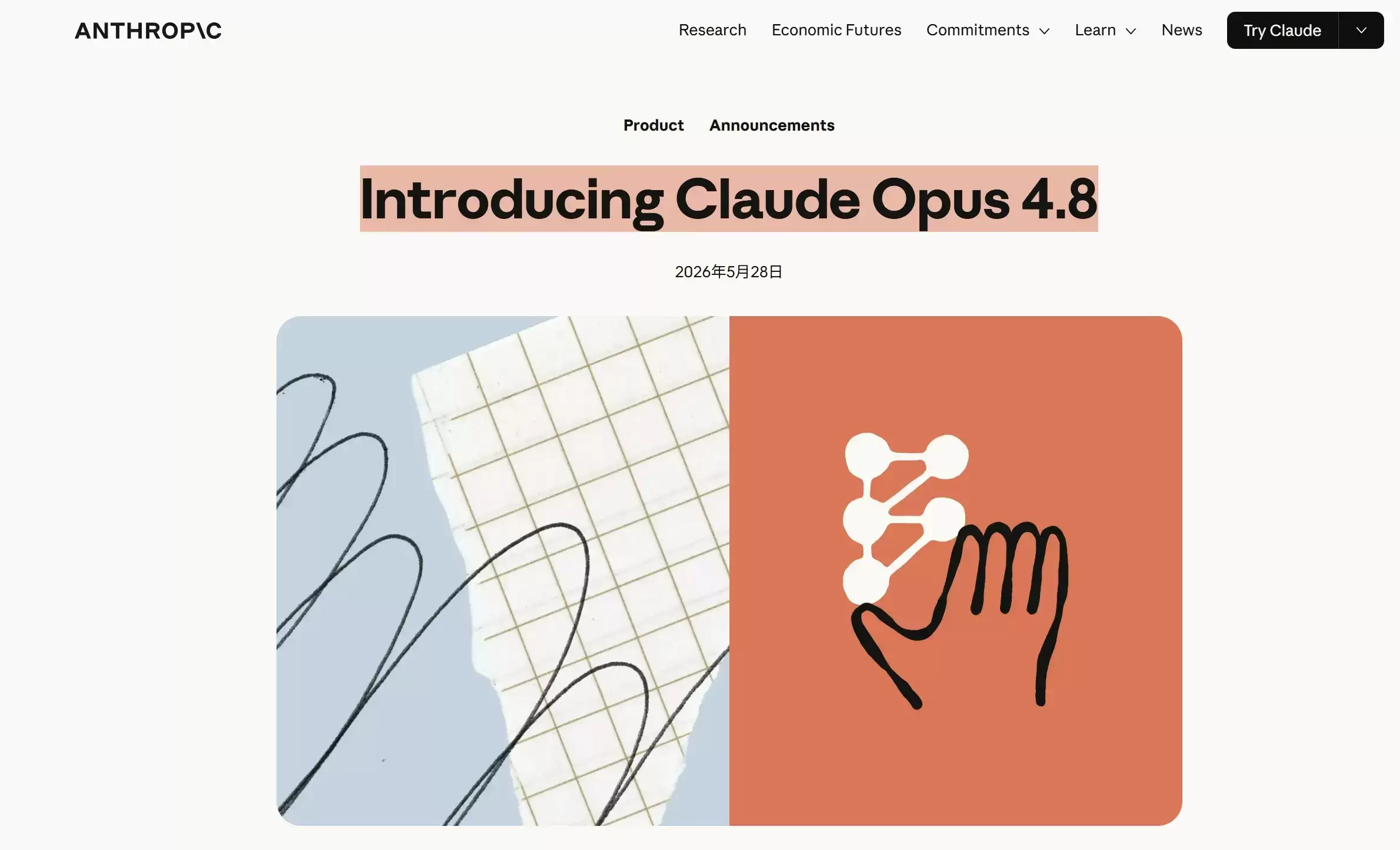 Claude Opus 4.8 – Anthropic发布其旗舰级Agentic大语言模型与推理系统
