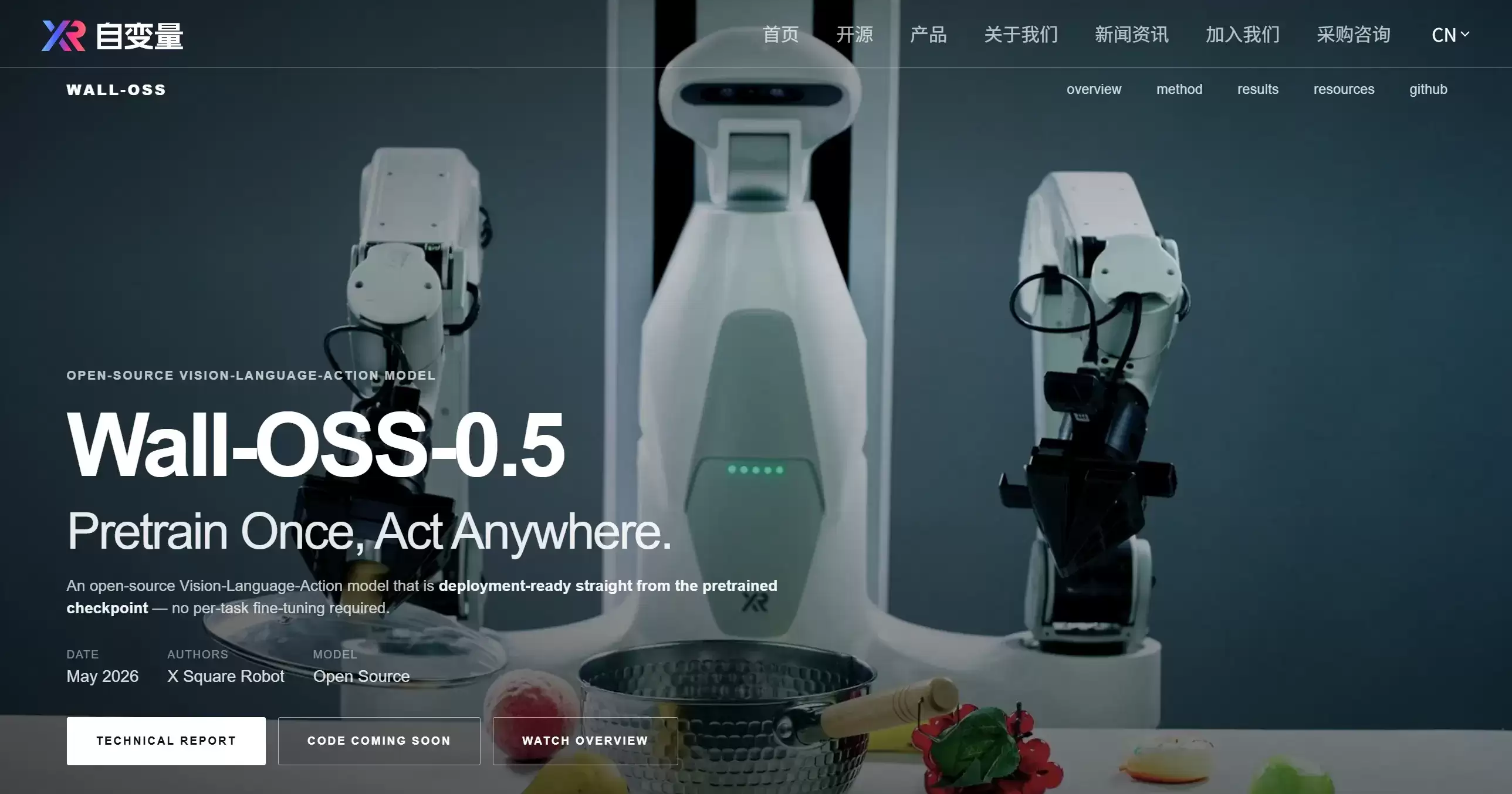 自变量机器人推出的视觉语言动作具身模型 - Wall-OSS-0.5