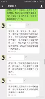 我爱我家怎样出租房子