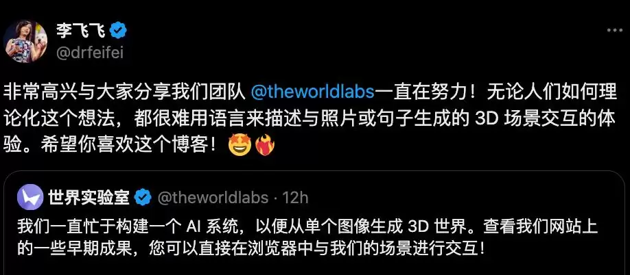 李飞飞AI初创首秀：打造空间智能四大玩法 分分钟创建新世界 估值超10亿