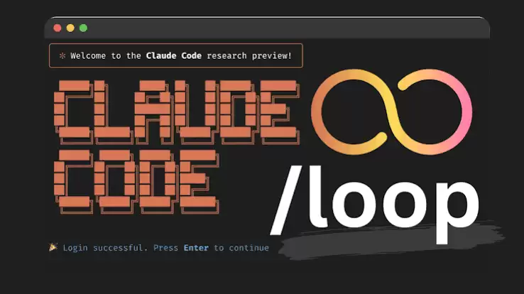 Claude Code Loop快速入门指南:从一行命令到自动迭代