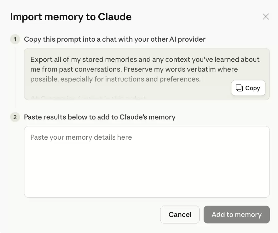 Claude 把“记忆迁移”做成产品能力：AI竞争规则正在被重写