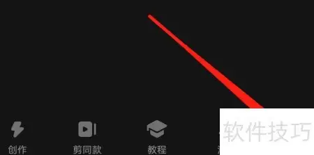 快影使用指南：极速上手