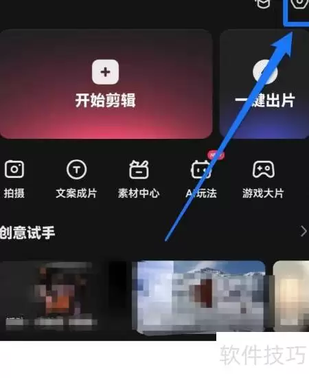 快影查看快影之方法