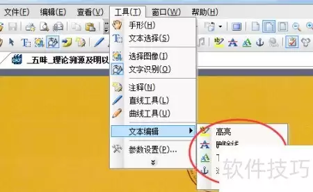推荐免费无限制CAJ转Word工具