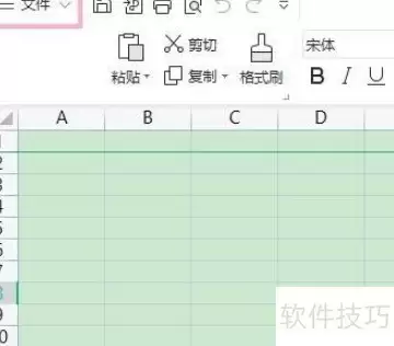 WPS表格fx后面是什么栏