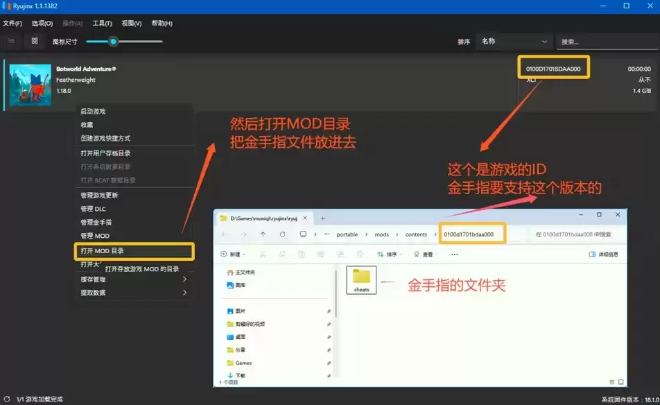 龙神模拟器如何添加金手指