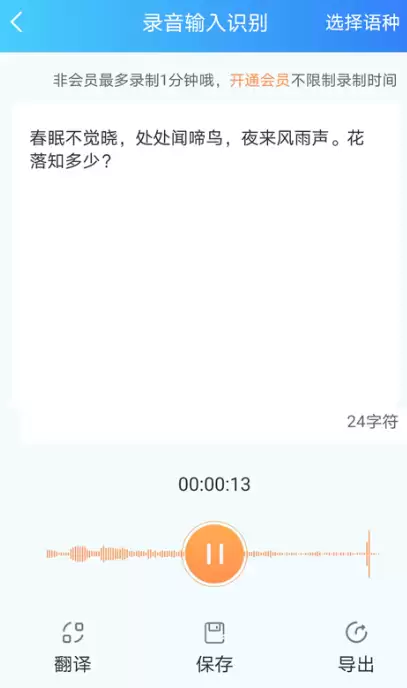 录音机app哪个好 热门的录音软件推荐