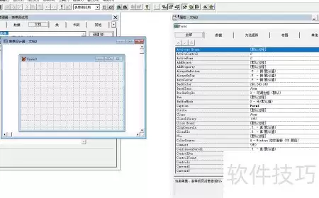 VF6.0表单线条控件的属性配置