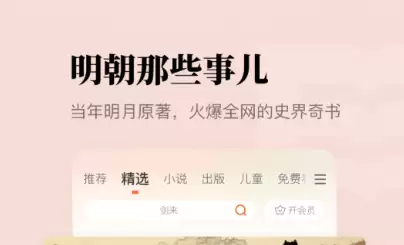 听书软件哪个好 好用听书软件推荐