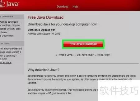 RPM Linux的Java安装指南