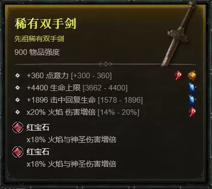 暗黑4S14魔指利爪术士开荒BD指南