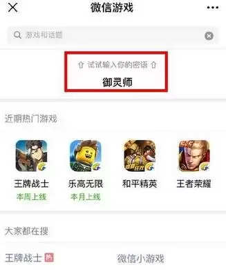 在哪儿玩王者荣耀小游戏