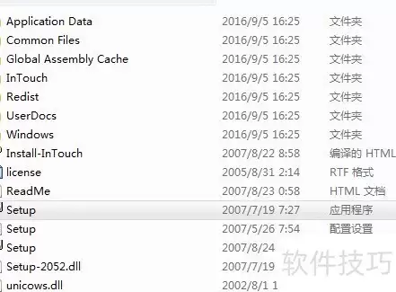 Intouch10.0安装及授权教程