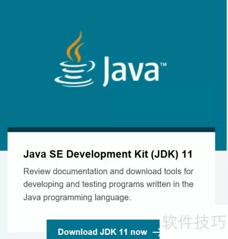 Java三大版本剖析