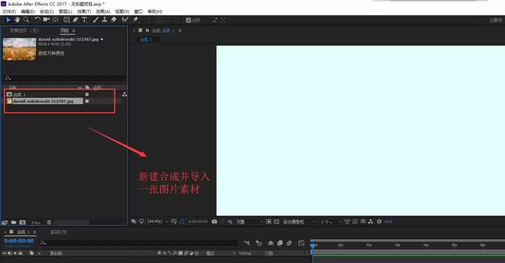AE怎么为图片添加移动的光晕动画