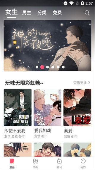 嘿咻漫画APP免费版下载-嘿咻漫画手机版正版下载