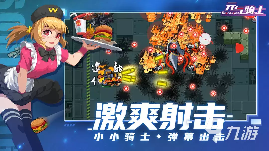 元气骑士占星师如何 元气骑士占星师强度分析