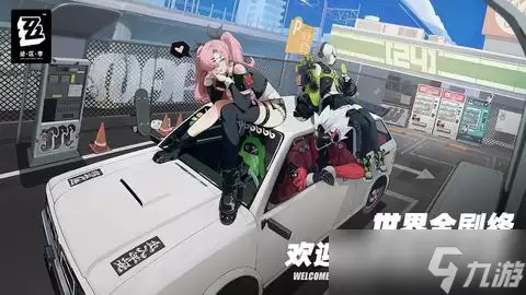 绝区零佩洛伊斯怎样获取
