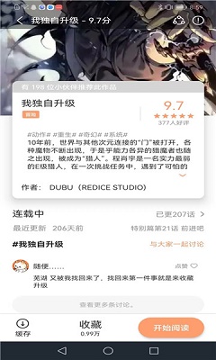 喵趣漫画App官方正版下载最新版-喵趣漫画App正版下载入口安卓版