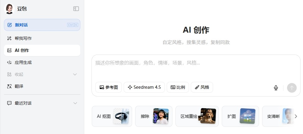 豆包网页版AI创作入口-豆包AI网页版创作入口