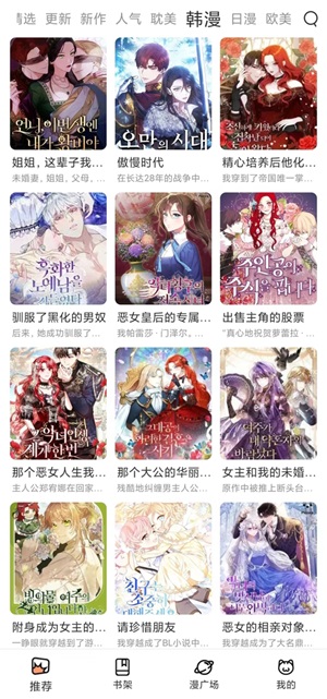 喵呜漫画喵上漫画app下载安装最新版-喵呜漫画app正版免费下载安装