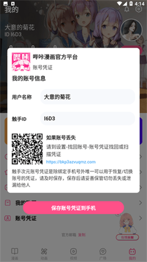 picacg广告中角色-picacg官网版