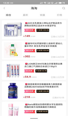 蜗皮购物