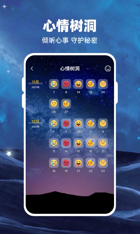 moon月球APP