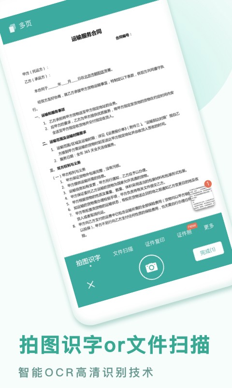 PDF转换王2026