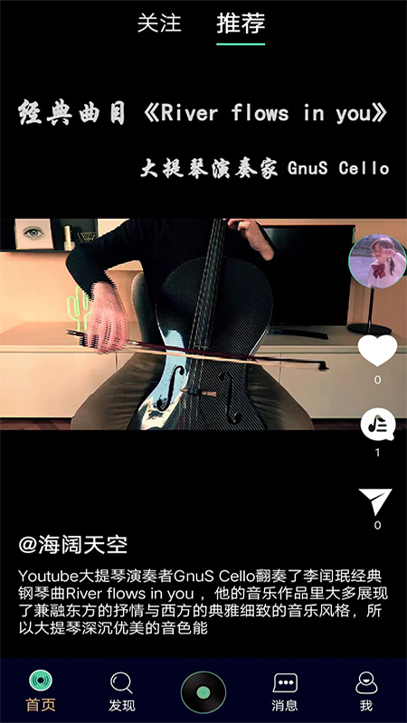 灵犀音乐