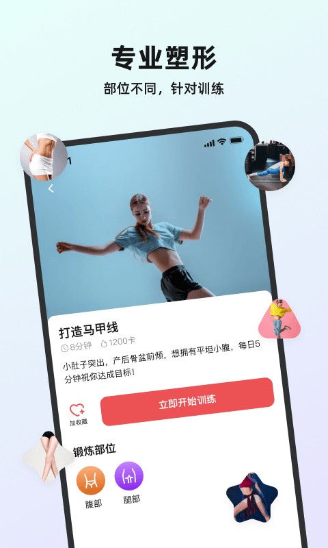 塑形舞蹈2026