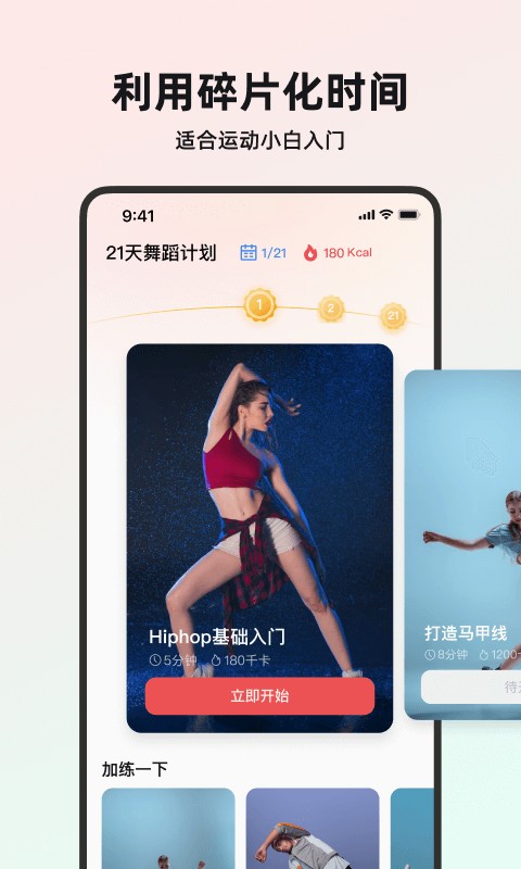 塑形舞蹈2026