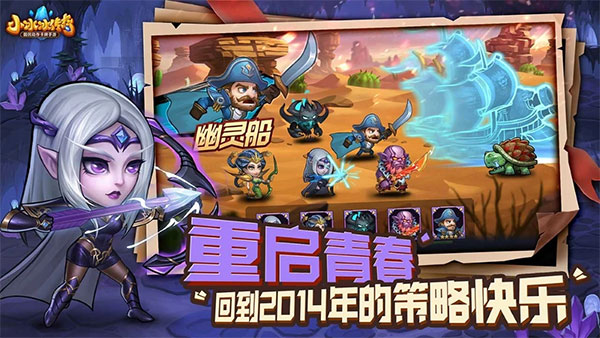 刀塔传奇移动版