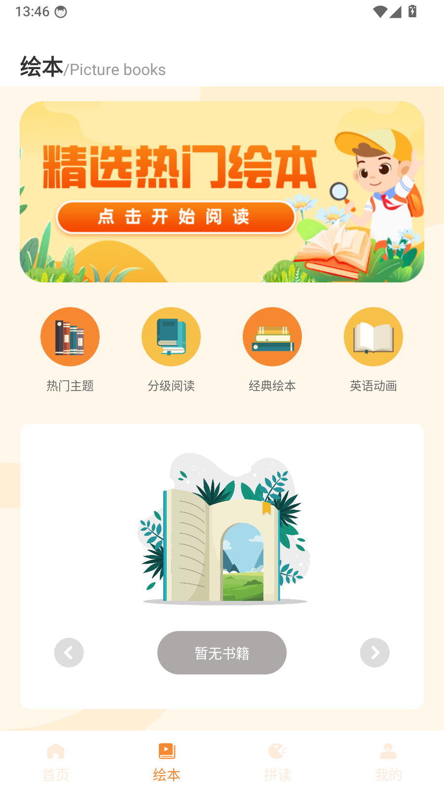 英语记单词