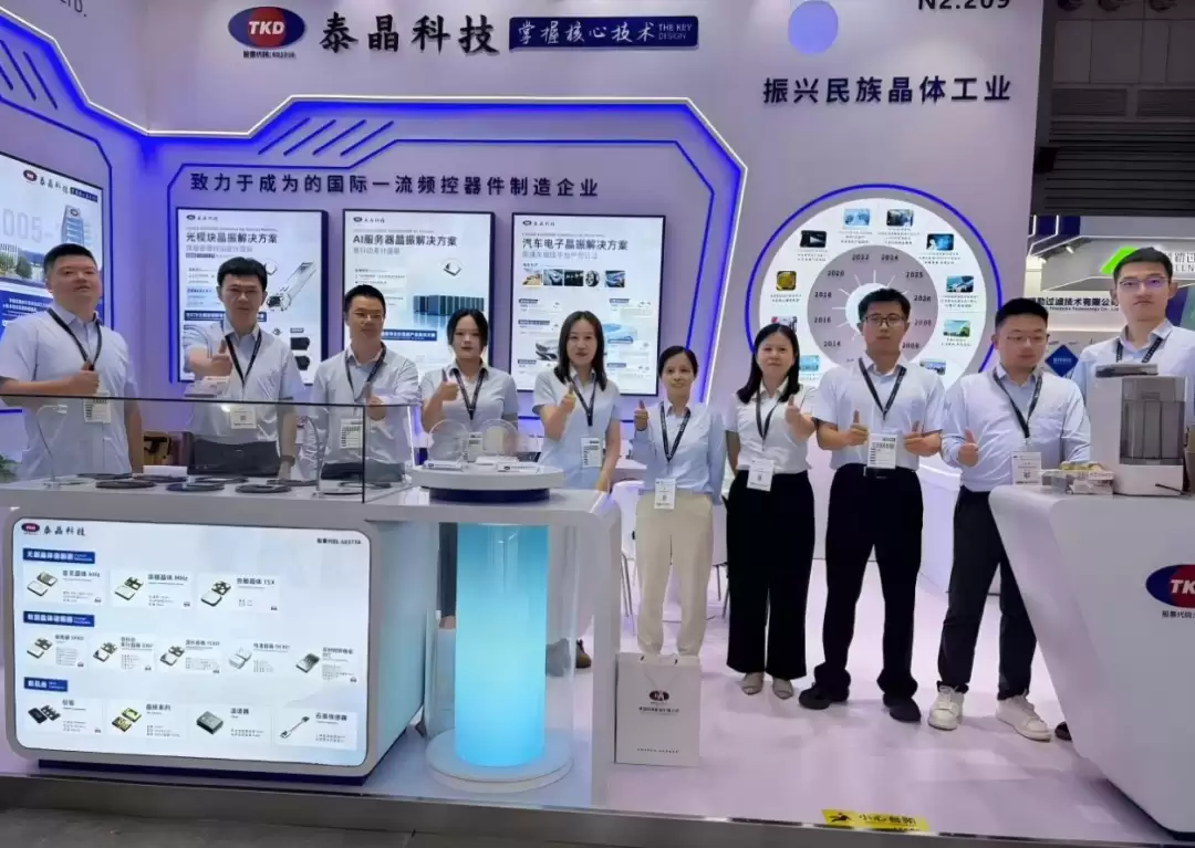 泰晶科技参展2026慕尼黑上海电子展