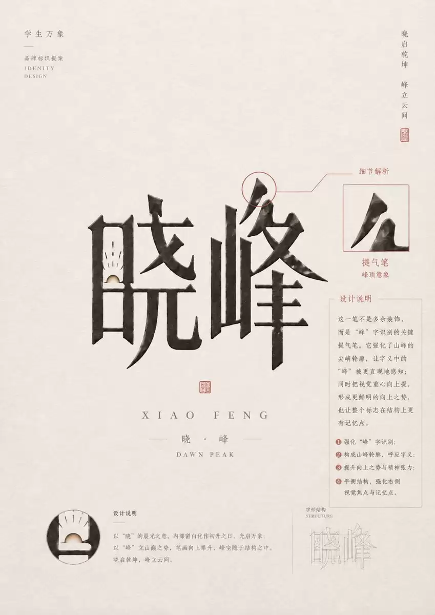 中式书法艺术品牌形象海报