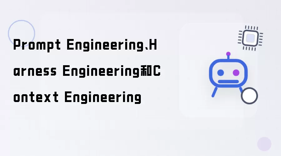 Prompt Engineering: Harness Engineering: Context Engineering