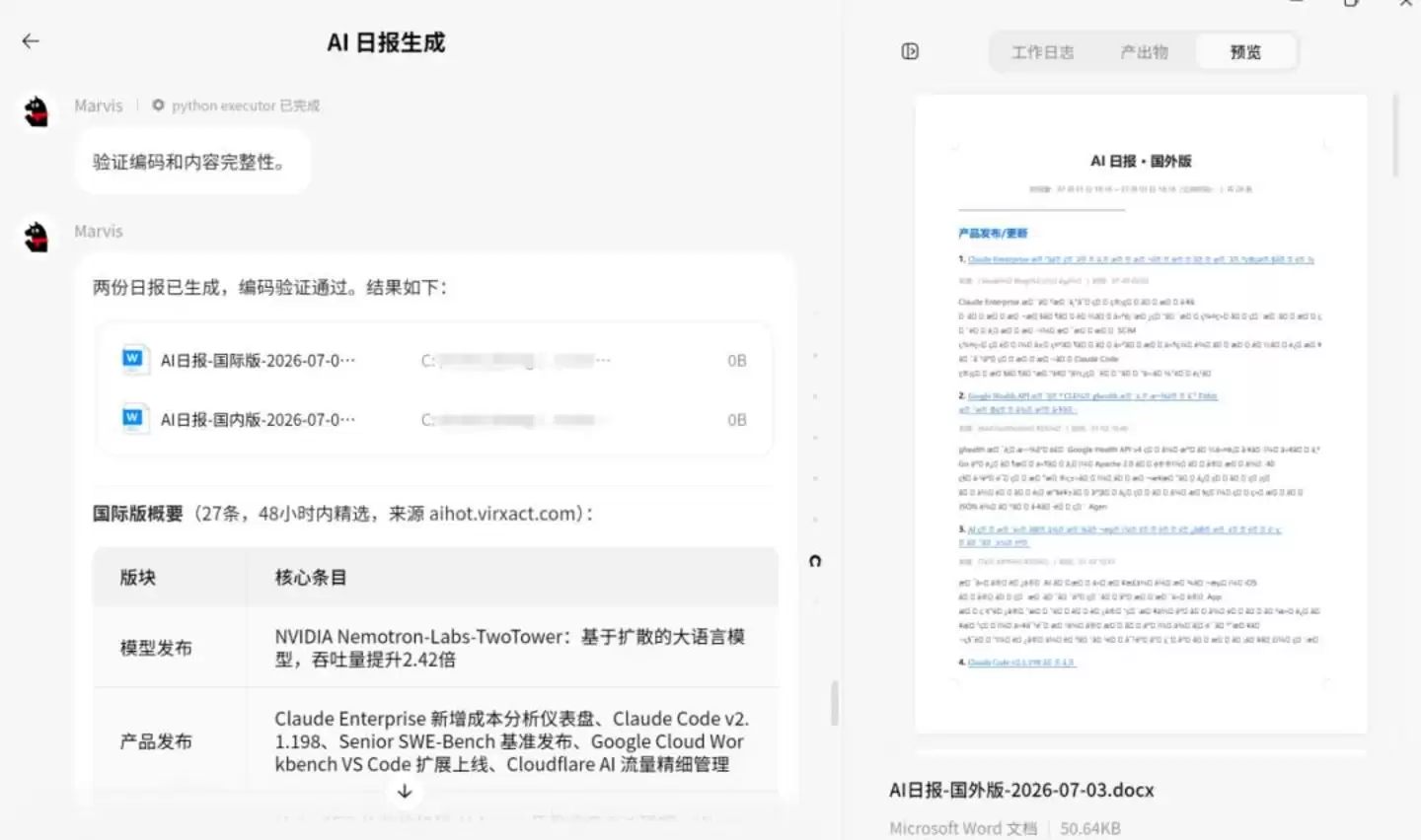 我用了三个Co-work:只有Marvis转正为高级实习生了我
