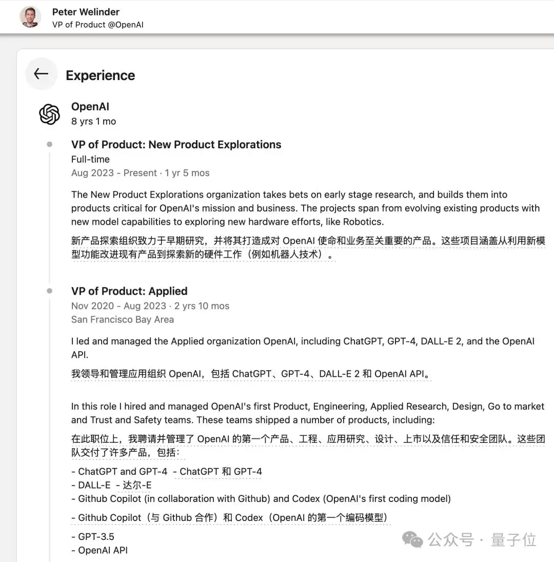 OpenAI被曝自研人形机器人：4年前因缺数据解散团队 如今要用机器人数据反哺大模型了