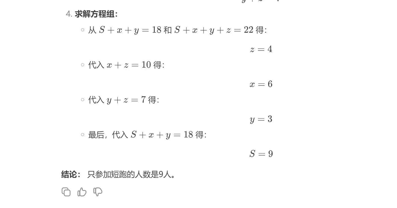 AI界拼多多DeepSeek实力如何：几轮实测后我有了答案